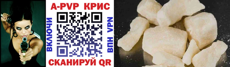 A PVP кристаллы  Дубовка 