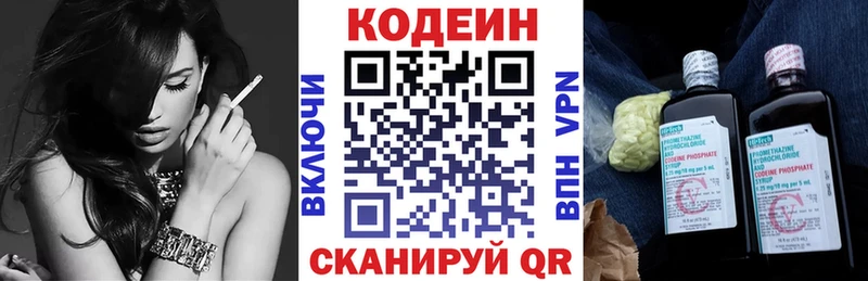 закладка  ссылка на мегу ONION  Кодеин напиток Lean (лин)  нарко площадка Telegram  Дубовка 